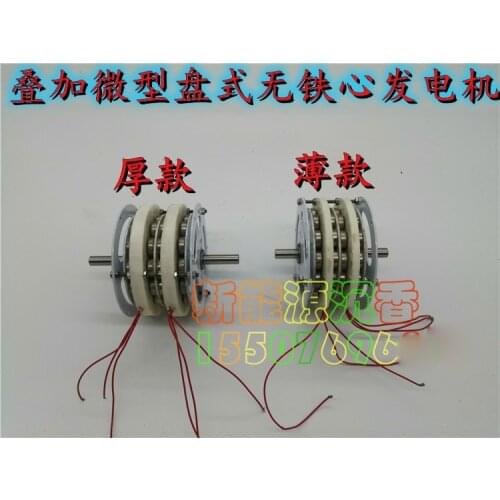 Micro-double-layer disk-type non-core generator, mobile power supply extended range power generation cycle power generation diy