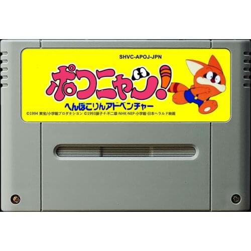 Game cards : Pokonyan! - Henpokorin Adventure ( Japanese NTSC Version!! )