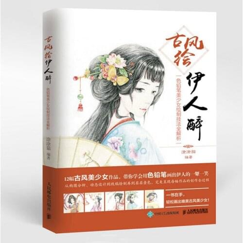 New color pencil figure line drawing book Chinese Ancient style comic beauty books technical painting analysis