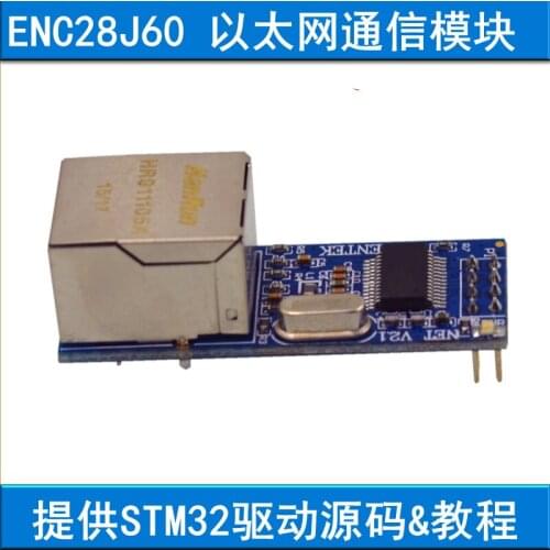 ALIENTEK ENC28J60 Ethernet Module (STM32 Development Board Accessories)