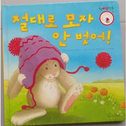 Parent Child Kids Toddler Trottie Baby Korean Book Early Education Cute Picture Story Learning Reading Hardcover Libros Age 0-5