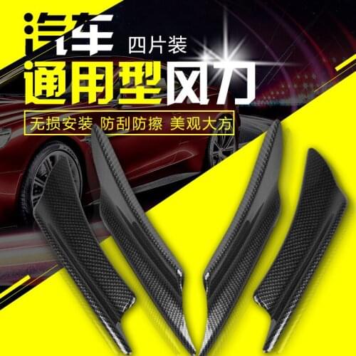 Car body modification supplies/bumper wind knife carbon fiber spoiler car exterior decoration large surround