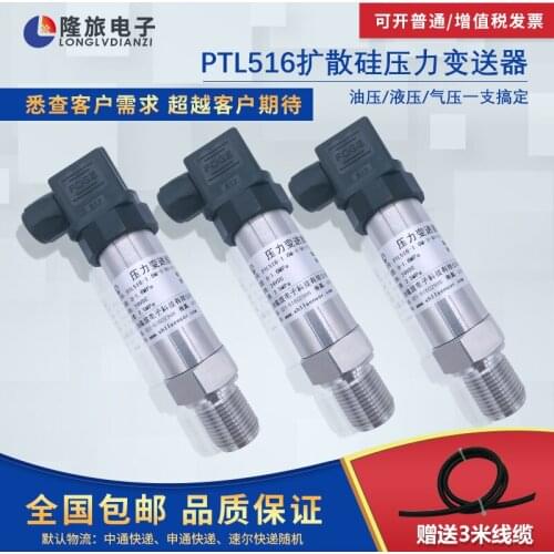 PTL516 High Precision Diffusion Silicon Pressure Transducer Hydraulic Oil Pressure Constant Pressure Water Supply Sensor 4~20MA
