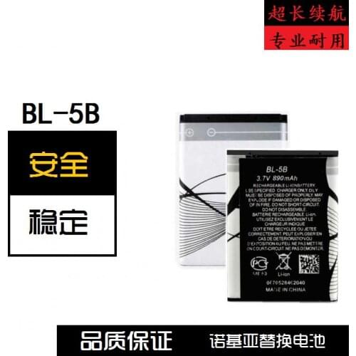 BL5B polymer lithium battery plug-in card small speaker battery core large capacity Hot A BL-5B mobile phone battery general