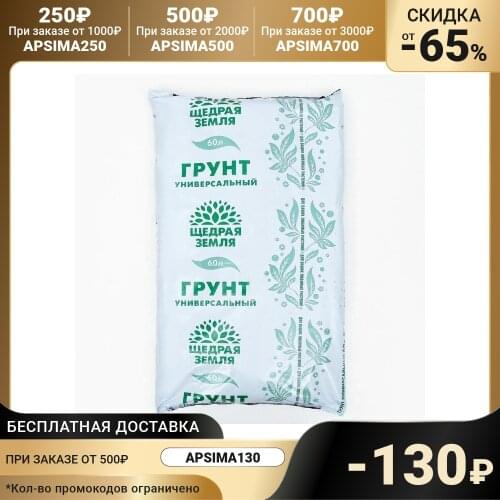 Щедрая земля Fertilizers