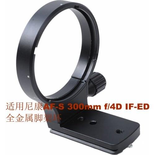 Lens Support Collar Tripod Mount Ring for Nikon AF 80-400mm f/4.5-5.6D ED VR and Nikon AF-S 300mm f/4D IF-ED