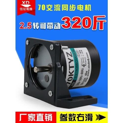 70 ktyz permanent magnet 220 v ac synchronous motor and reversing motor and gear reduction motor bracket