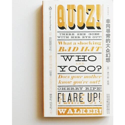 Some Extraordinary Popular Delusions Penguins Great Ideas Series Bilingual Books (Simplified Chinese and English) Pocket Books