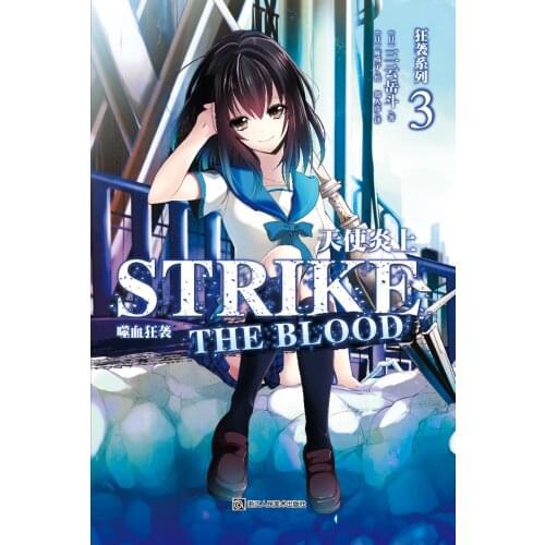 Manga Comic Painting Cartton Book of Crazy Strike Series 3:Angels on Fire