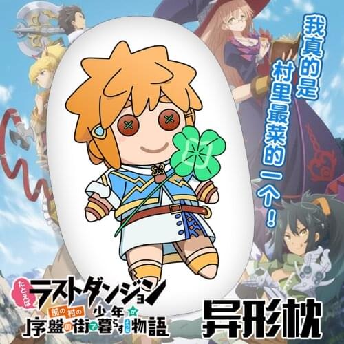 2021 Anime Throw Pillow Suppose a Kid From the Last Dungeon Boonies Cushion Moved to a Starter Town Plush Doll Cute Toys Sofa