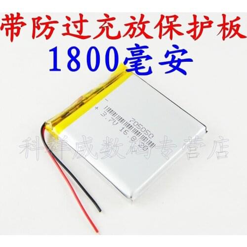Brown 3.7V lithium polymer batteries mobile power battery DIY battery charging treasure plate 705050 Rechargeable Li-ion Cell