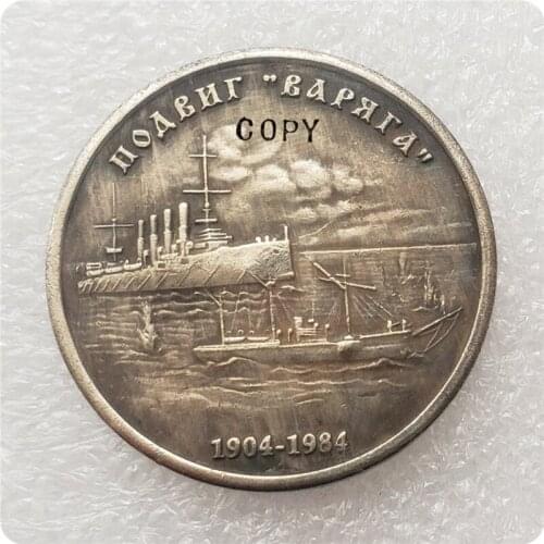 1904-1984 Russia 1 Ruble Commemorative Copy Coin