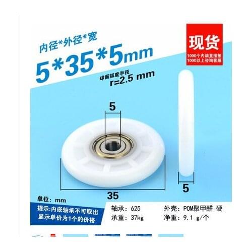 5*35*5 Plastic coated POM polyoxymethylene engineering plastic wheel 625ZZ bearing pulley nylon small wheel rolling guide wheel