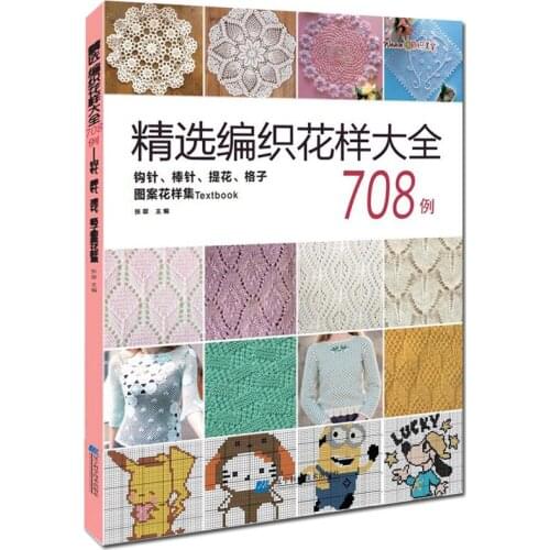 Chinese Japanese Knitting and Crochet Lace Craft Pattern Book 708 Collections Weave Book