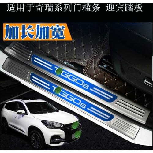 Suitable for Chery tiggo8 welcome pedal Chery tiggo 8 threshold bar welcome pedal