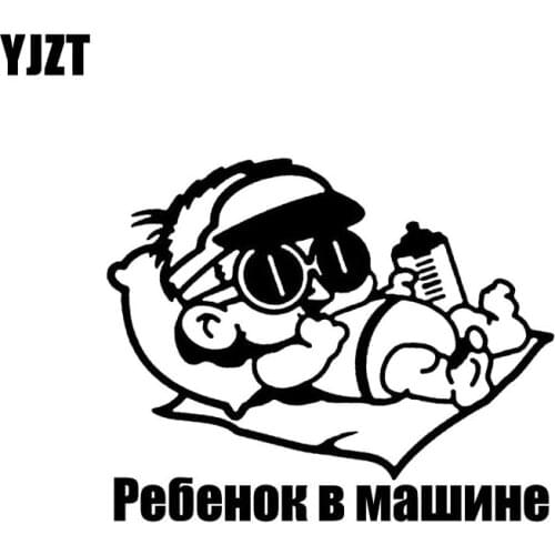 YJZT 16.2CM*13.2CM Baby On Board Car Sticker Bathing Sunshine Baby Vinyl Decal Black Silver C10-02071