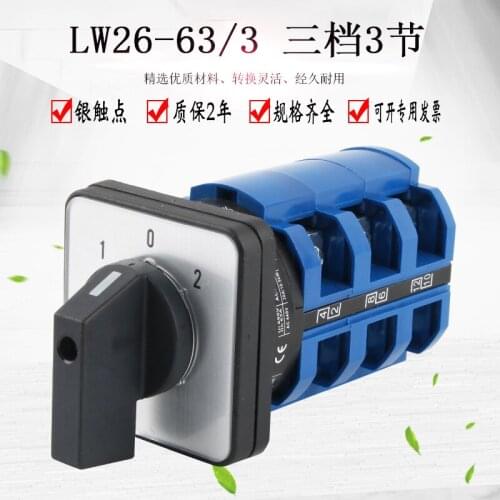 LW26-63/3 universal transfer switch three gear three section dual power switch 380V motor forward and reverse