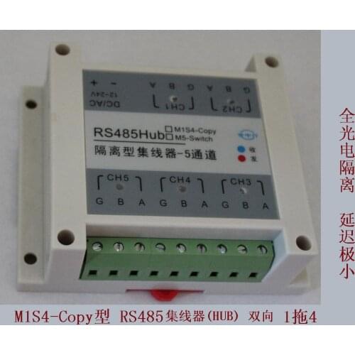 5-Port RS485 Hub/Single Bi-Directional/Photoelectric Isolation/Industrial Grade/1 Drag 4/Mutual Transfer of Each Port