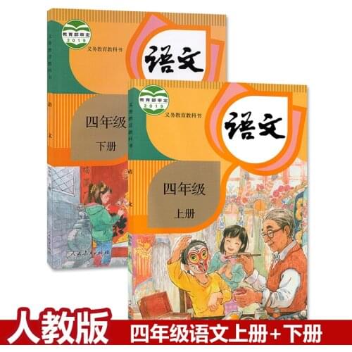 2 books fourth grade volume 1+2 Languages China primary school Chinese book children learning Mandarin students textbook