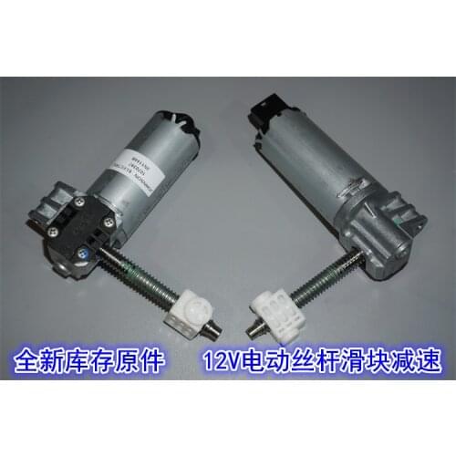 DC 12V deceleration linear motor, car seat adjustment motor, car power seat DC deceleration motor