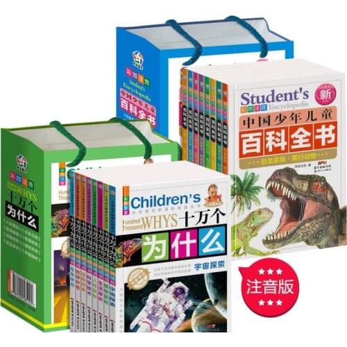 16pcs/set hundred thousand whys Childrens encyclopedia Popular science life knowledge reading books for kids