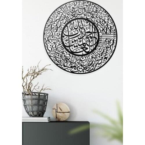 Al-Fatiha Metal Islamic Wall Decor Art Decor 3D Metal Sculpture Home Decor Office Decor Stylish Bracket Hanger Koran Quran