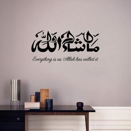 Arabic Quotes Allah Islamic Wall Stickers Islamic Calligraphy Home Decor Vinyl Wall Decal Art Decoration Wallpaper Poster