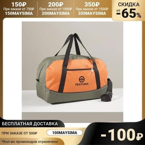 TEXTURA Gym Bags