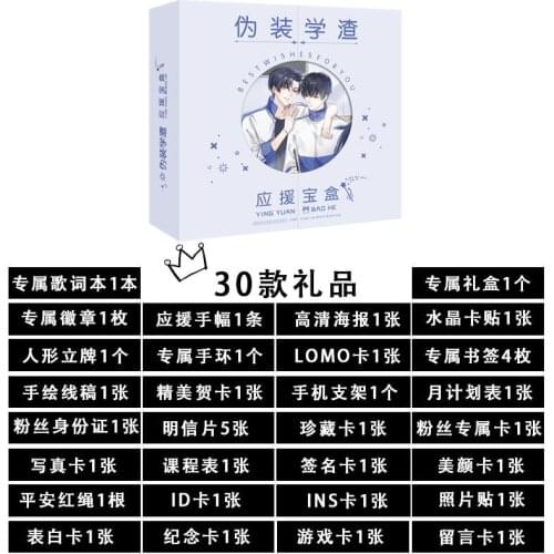 Mu Gua Huang Novel Wei Zhuang Xue Zha Xie Yu He Zhao Surprise Gift Box With Postcard Lomo Card Bookmark Poster Banner Badge