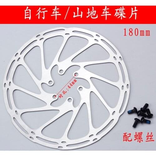 Q695 Free shipping The new disc / mountain bike disc brake disc 180mm six nail disc with screws super G3 HS1 Bicycle Brake