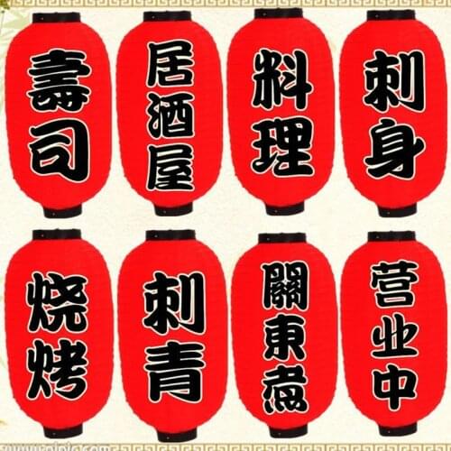 1* Red Eastern Style Paper Lantern Japanese Sushi Ramen Light Satin Bar Decor Retro Outdoor For Restaurant Liquor Store