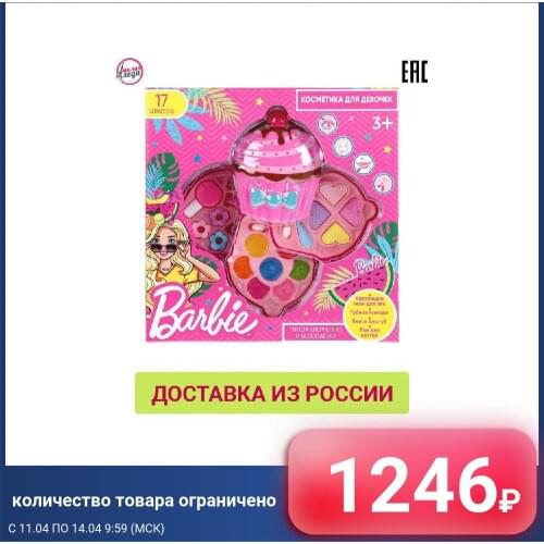 MILAIA LADY Stylist Play Sets