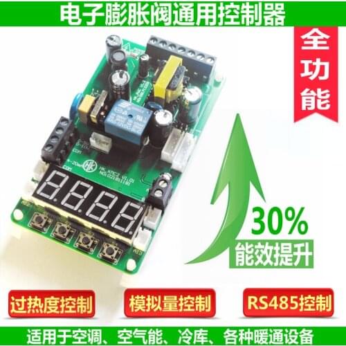 DPF Electronic Expansion Valve UKV Electronic Expansion Valve Driver Air Conditioning Electronic Expansion Valve Controller