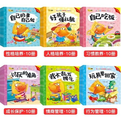 60pcs/set small yellow ducks and children picture books Cultivate childrens character /good habits / growth /EQ/IQ Story Book