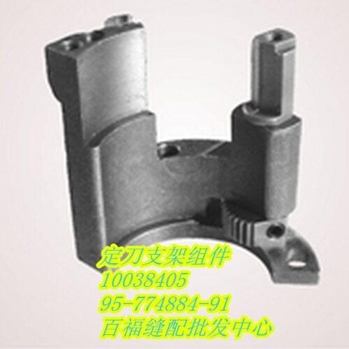 Sewing Mchine Parts PFAFF 591 computer roller car fixed knife support component PFAFF 95-774884-91 # PFAFF 10038405