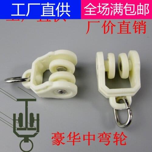 The curtain rail side rail accessories go round, curved rail wheel, pulley wheels metal ball