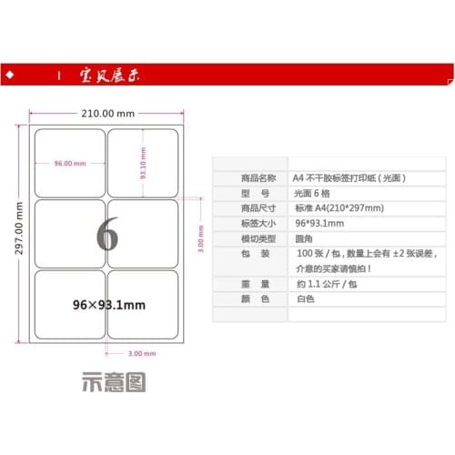 180Pcs/Lot 9.6*9.31cm Round Corner Square Self-Adhesive Sticker A4 Label Printing Kraft Paper For Laser Inkjet Printer
