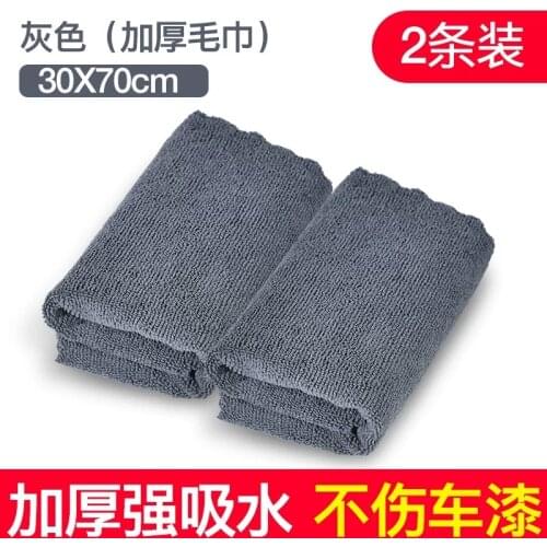 Washing towel, water absorption, thickening, large-sized car cleaning cloth, special towel, lint free, duster cloth, automobile