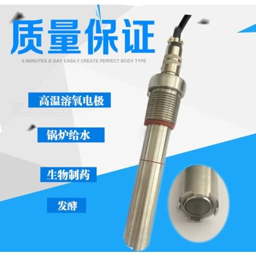 On-line dissolved oxygen electrode; high temperature dissolved oxygen electrode; DO dissolved oxygen sensor; high temperature po