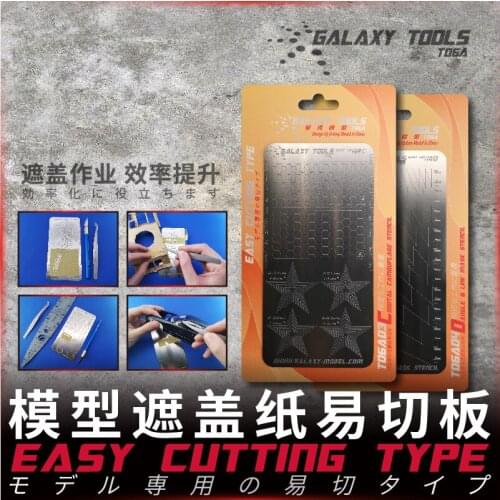 Galaxy T06A01~4 Double-sided Stainless Steel Universal Airbrush Camo Mask Cutting Mat For Scale Model Modeler Craft Tools