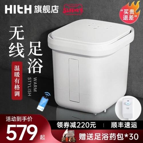 Wireless foot bath barrel foot bath footbath electric massage home automatic heating constant temperature millet white