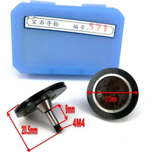 EDM Ruby Pulley Guide Wheel 571(OD31.5*L20.5mm) for CNC EDM Wire Cut Machine