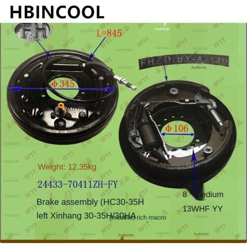 For Forklift truck accessories Brake disc assembly Brake assembly (Left/Right) for New Hangzhou Forklift 30-35H/30HA installed