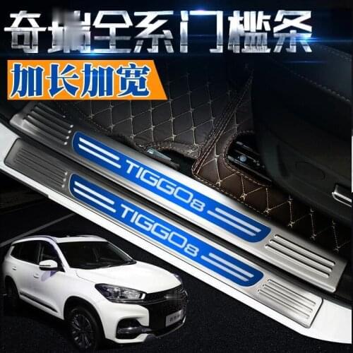 Suitable for Chery tiggo8 welcome pedal Chery tiggo 8 threshold bar welcome pedal