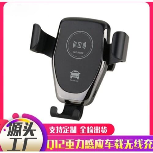 Q12 car wireless bracket gravity sensor 10W wireless charging mobile phone navigation bracket car bracket