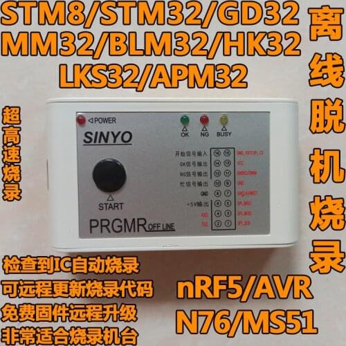 STM8 STM32 Offline CD-R Machine NRF5 Offline Programmer GD32 MM32 N76E Downloader