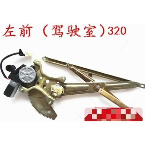 F6104100/F6104200/F6204100/F6204200 Door glass lifter FOR LIFAN 320