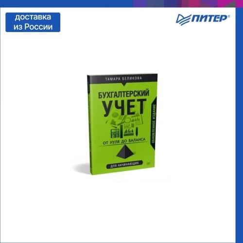 Бизнес и инвестиции ООО "Издательский Дом "Питер" China At AliExpress