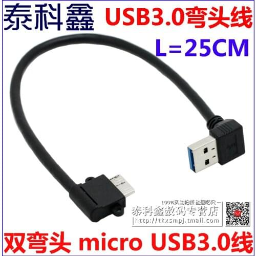 Micro USB3.0 USB3.0 recurved turn elbow USB3.0 hard disk data line data line 25CM