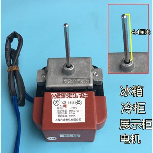 New Multi-brand universal refrigerator fan motor YZF-1-6.5 freezer freezer cooling fan condensing fan motor